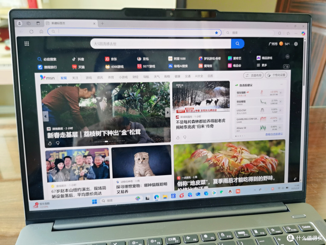 3000元国补的联想小新14超薄本,轻薄与实力兼具的工作娱乐伙伴。