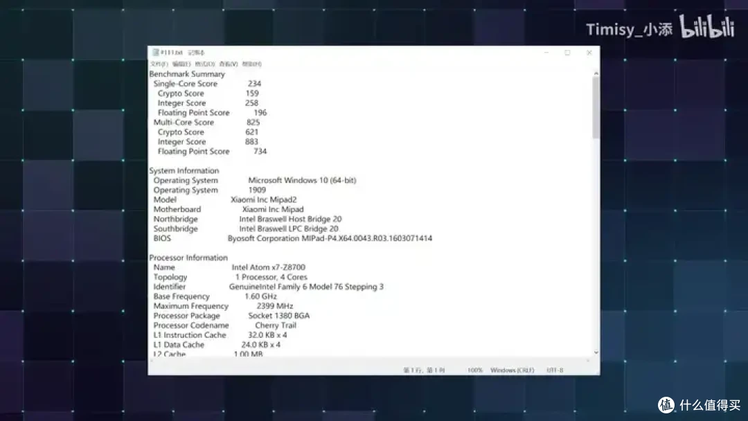 【省流总结】10年前的Intel平板性能到底怎么样?小米平板2测能效