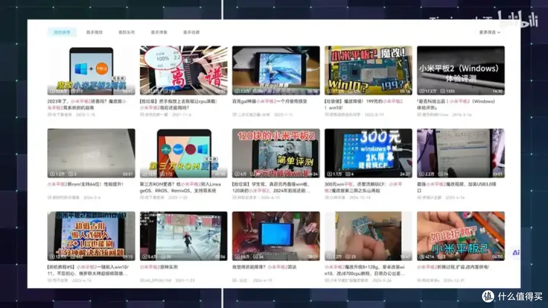 【省流总结】10年前的Intel平板性能到底怎么样?小米平板2测能效