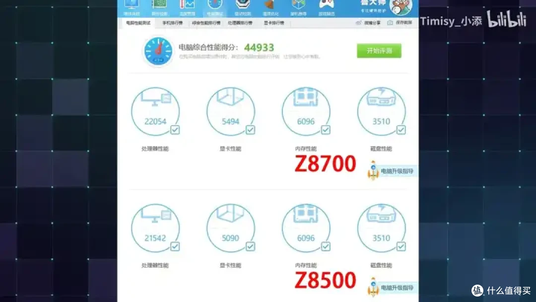 【省流总结】10年前的Intel平板性能到底怎么样?小米平板2测能效