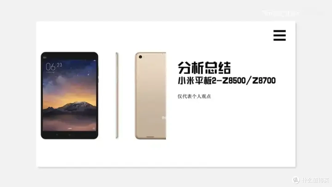 【省流总结】10年前的Intel平板性能到底怎么样?小米平板2测能效