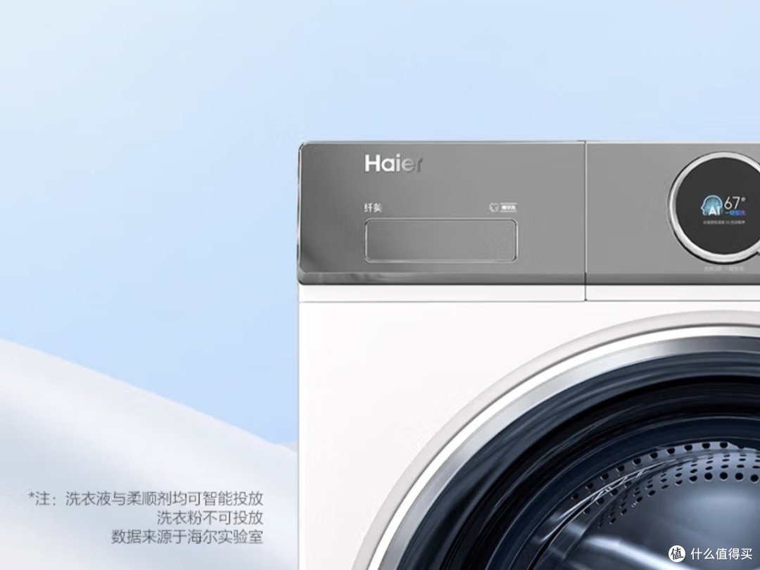 🌈海尔（Haier）滚筒洗衣机全自动云溪冠军版京东国补3999元起