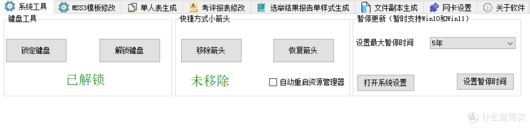完全离线,永久免费!高效处理文档的神器——坤_Tools