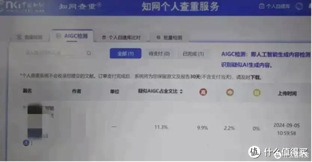 会计毕业论文写作神器！这款AI论文写作助手让你事半功倍