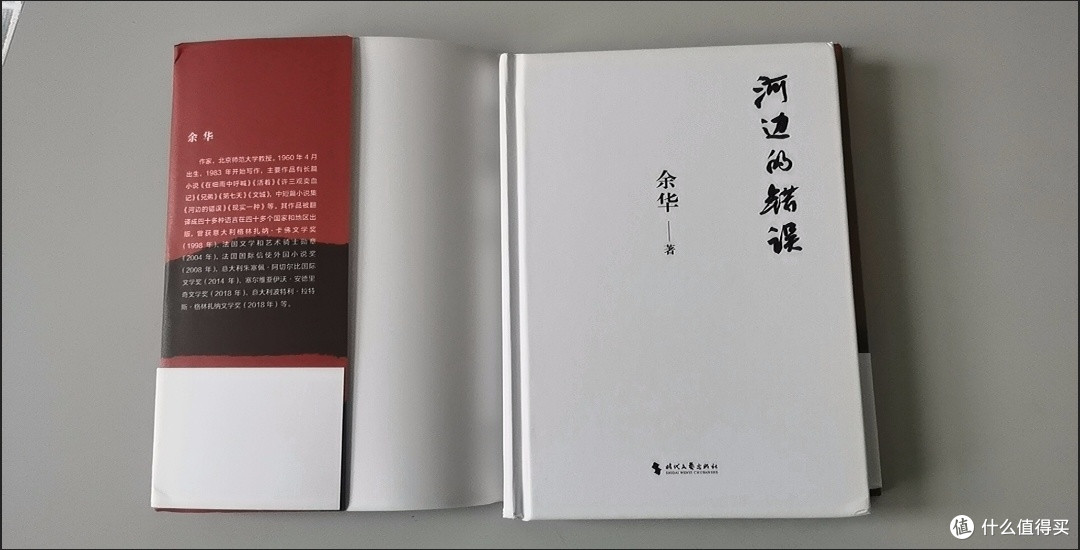 《河边的错误》这部电影你看过吗？它是根据余华的同名小说改编。