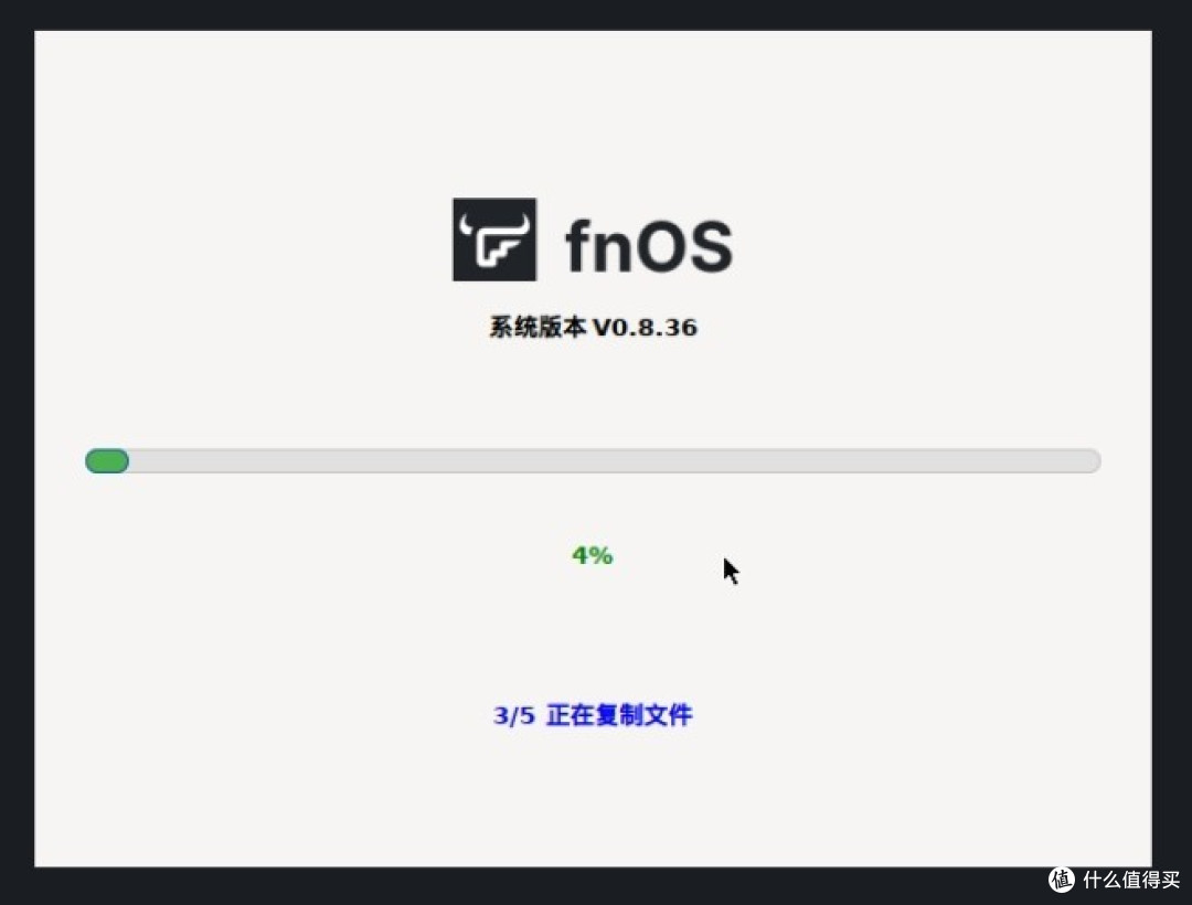 天生飞牛圣体?极摩客G9 N150全闪4盘位NAS安装飞牛NAS系统教程