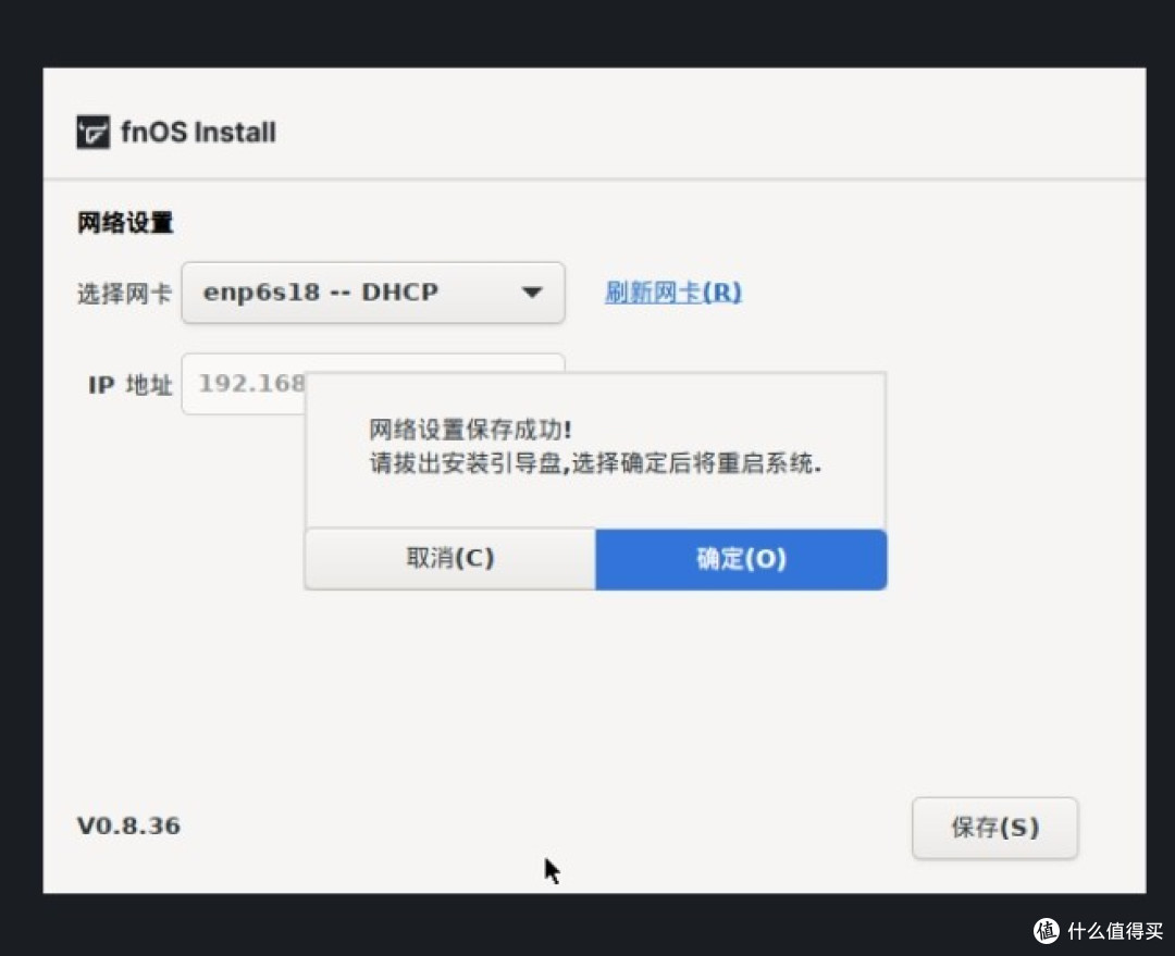 天生飞牛圣体?极摩客G9 N150全闪4盘位NAS安装飞牛NAS系统教程
