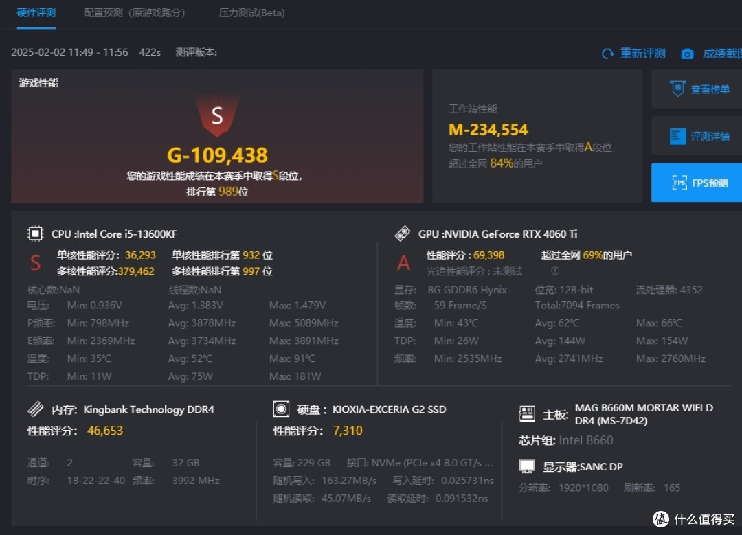 沉浸式游戏体验，13600KF还行