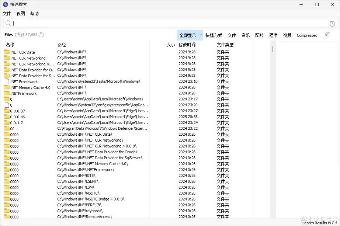 告别"Everything"！新搜索王者登场！