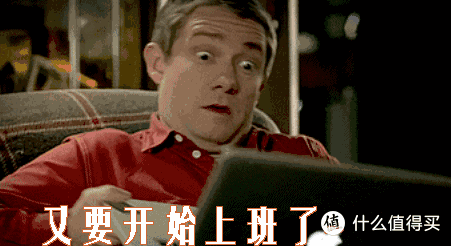 明天就开工了,今晚有多少人失眠?
