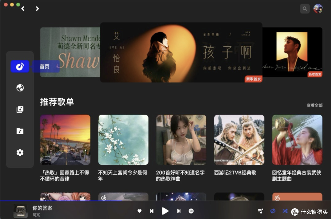 🎶 VutronMusic:又一款高颜值网易云播放器,功能与颜值并存