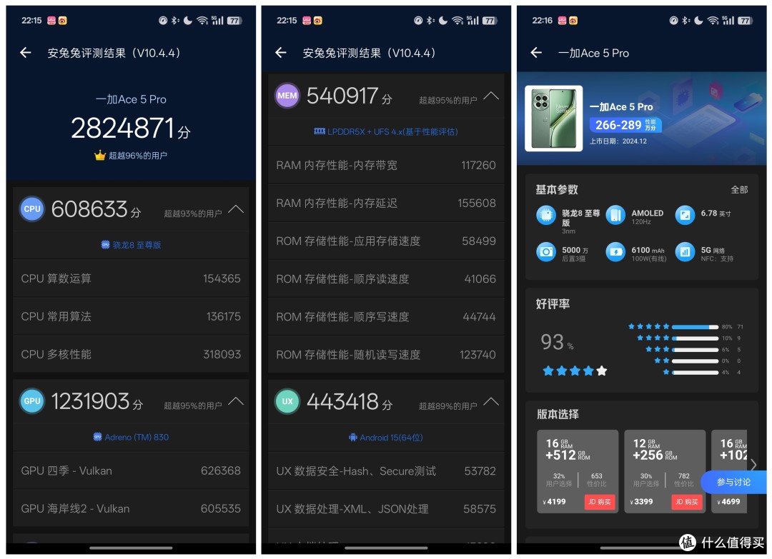 一加 Ace 5 Pro 评测：从硬件到优化，游戏体验拉满的性能怪兽