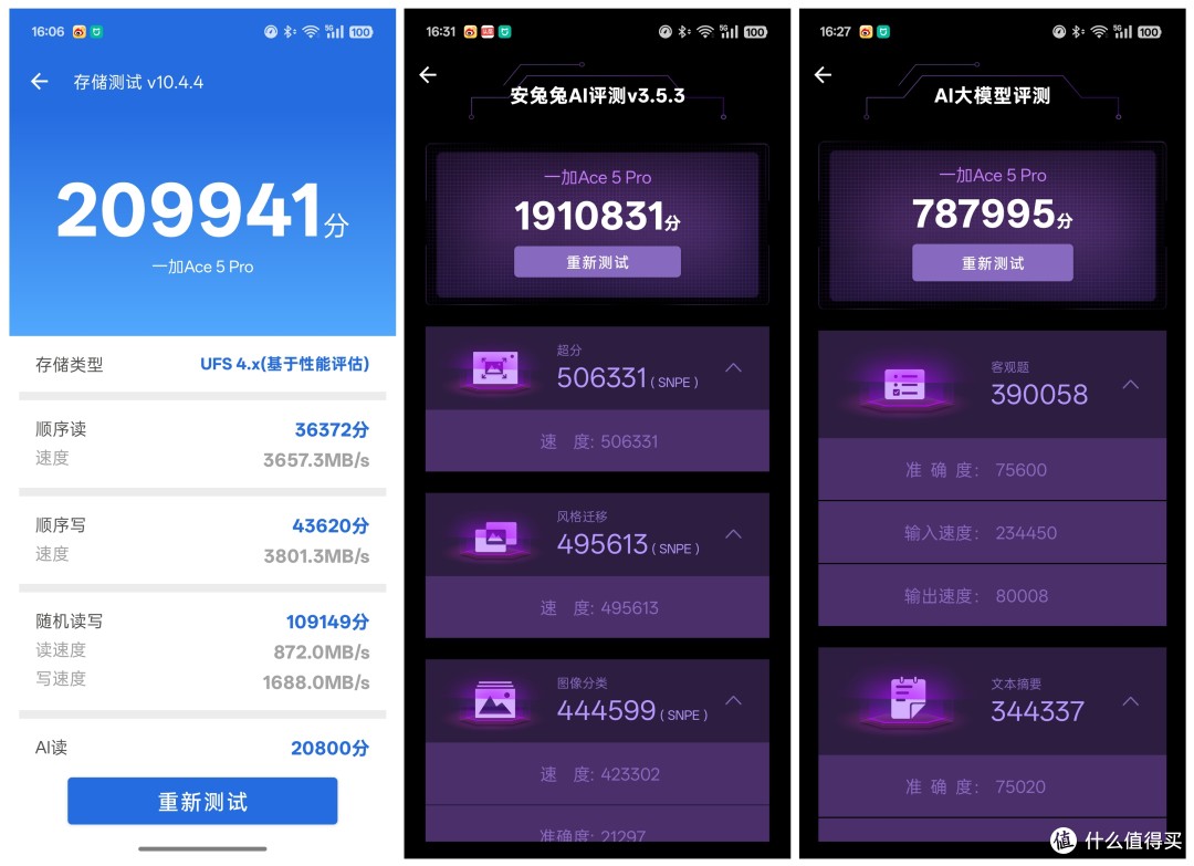一加 Ace 5 Pro 评测：从硬件到优化，游戏体验拉满的性能怪兽