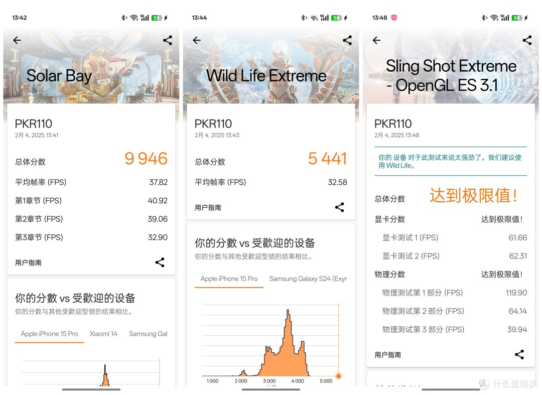 一加 Ace 5 Pro 评测：从硬件到优化，游戏体验拉满的性能怪兽