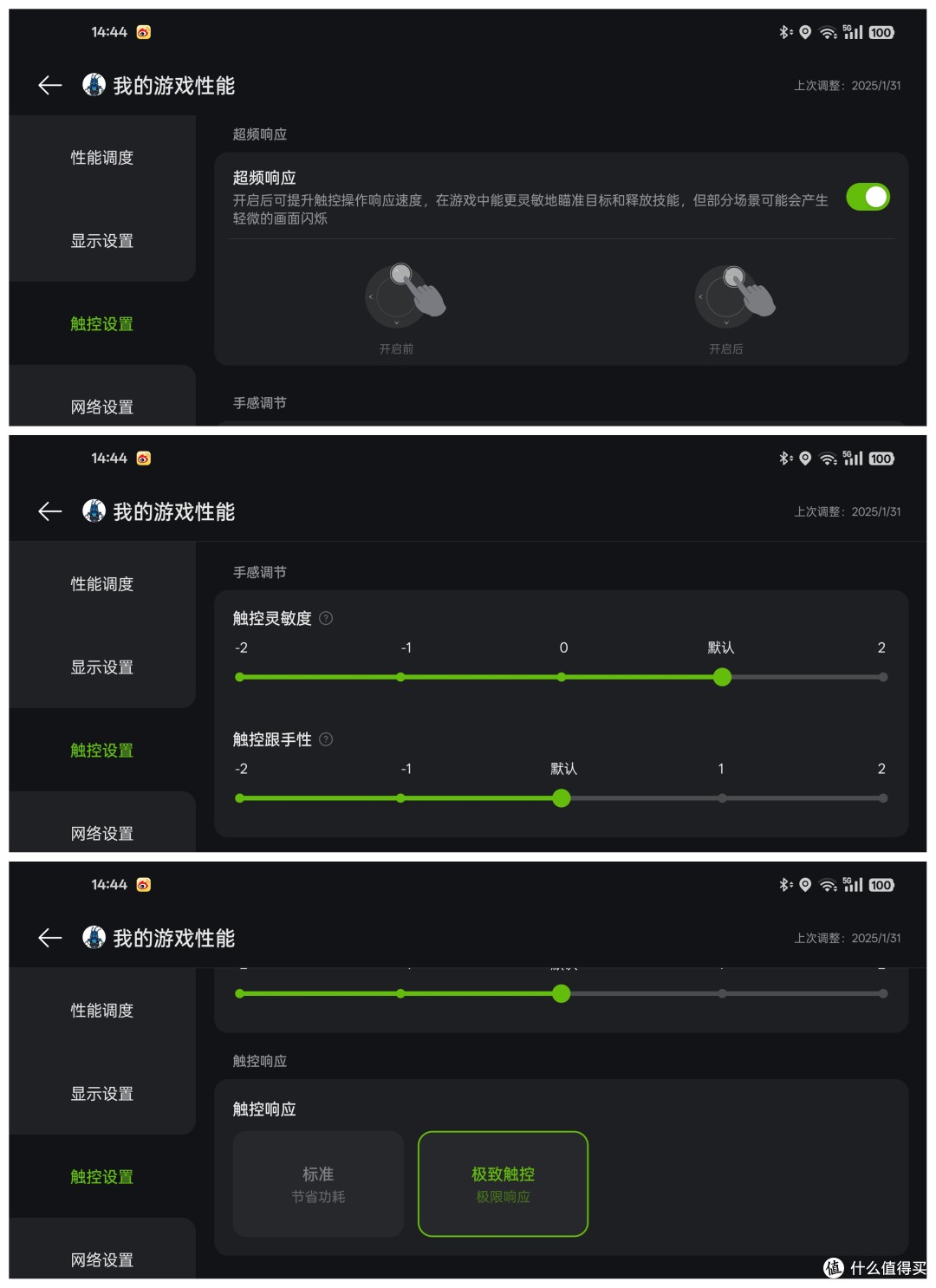 一加 Ace 5 Pro 评测：从硬件到优化，游戏体验拉满的性能怪兽