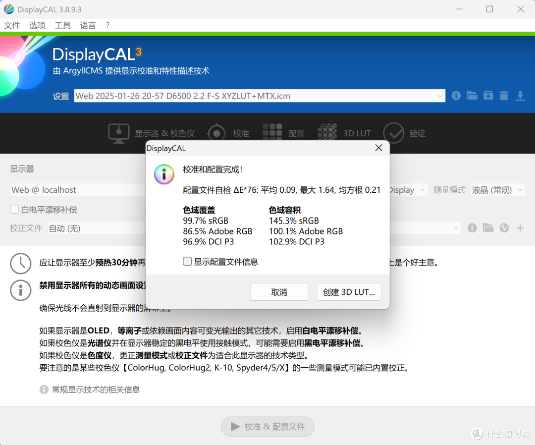 一加 Ace 5 Pro 评测：从硬件到优化，游戏体验拉满的性能怪兽