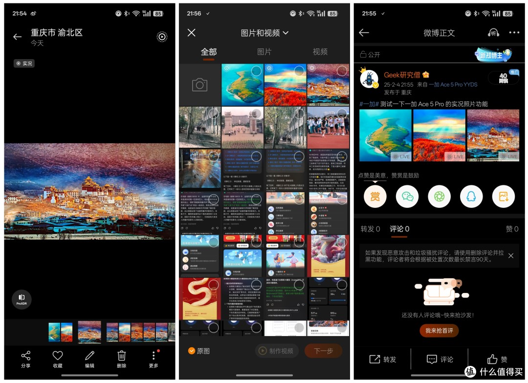 一加 Ace 5 Pro 评测：从硬件到优化，游戏体验拉满的性能怪兽