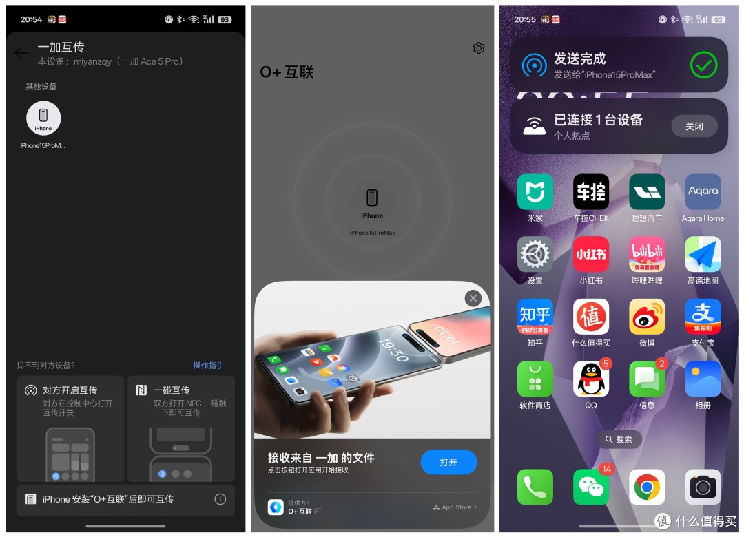 一加 Ace 5 Pro 评测：从硬件到优化，游戏体验拉满的性能怪兽