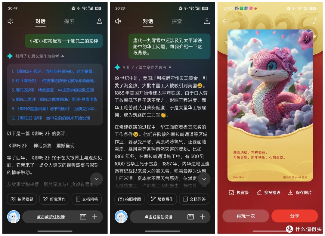 一加 Ace 5 Pro 评测：从硬件到优化，游戏体验拉满的性能怪兽