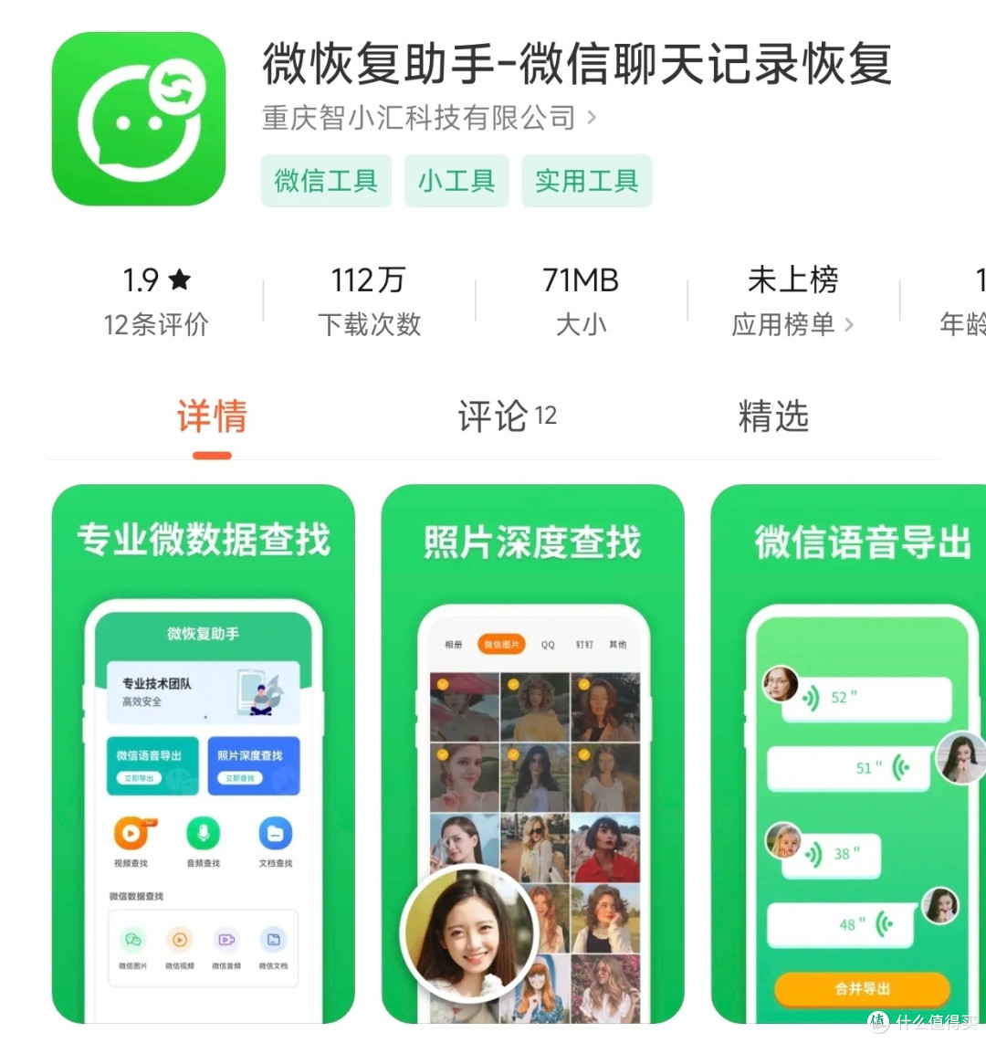 被误删微信聊天记录折磨?这款神器来救场