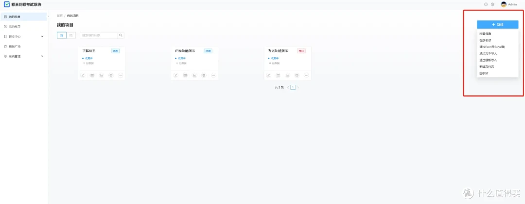 神奇,NAS也能用来部署问卷/考试系统