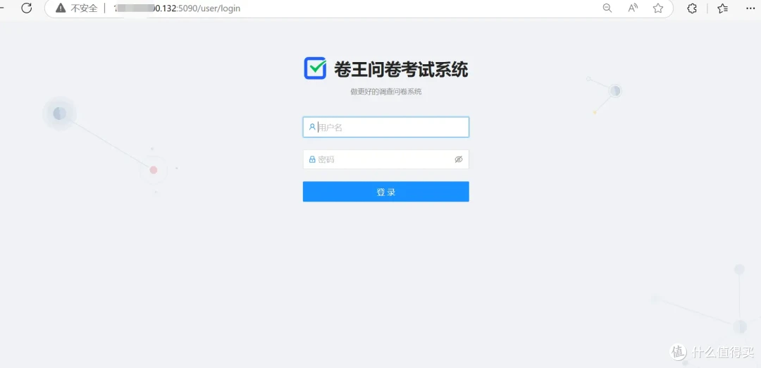 神奇,NAS也能用来部署问卷/考试系统