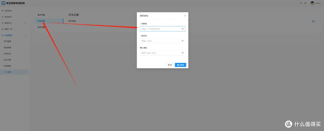 神奇,NAS也能用来部署问卷/考试系统