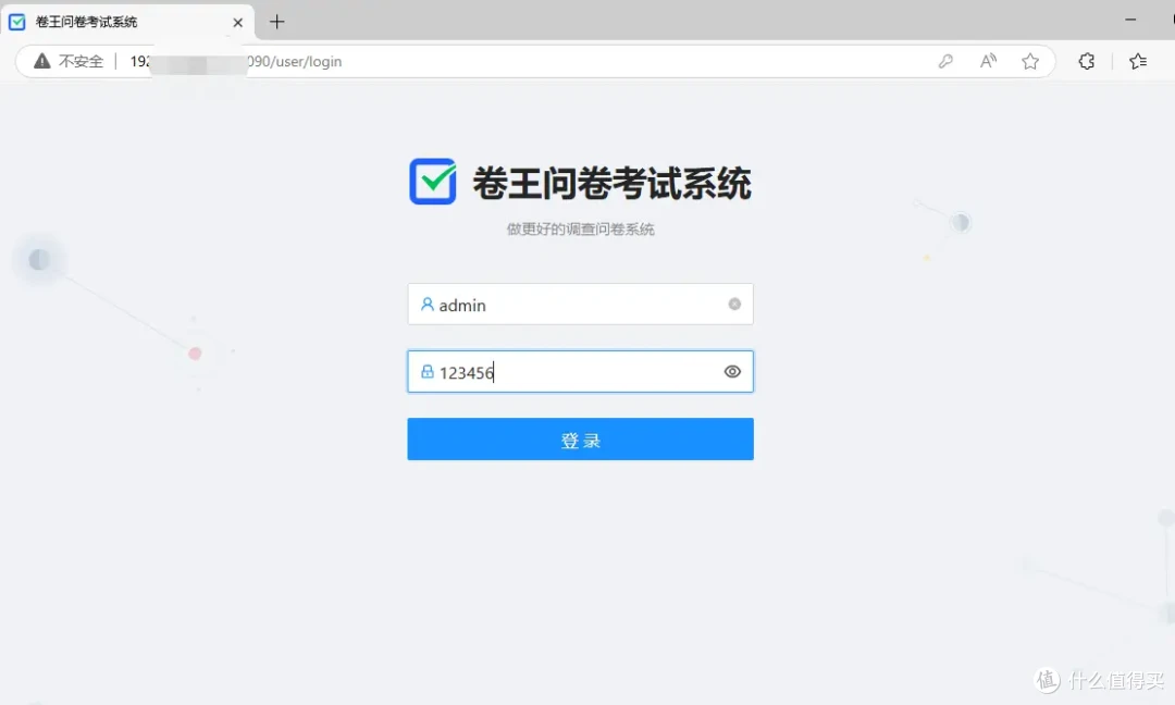 神奇,NAS也能用来部署问卷/考试系统
