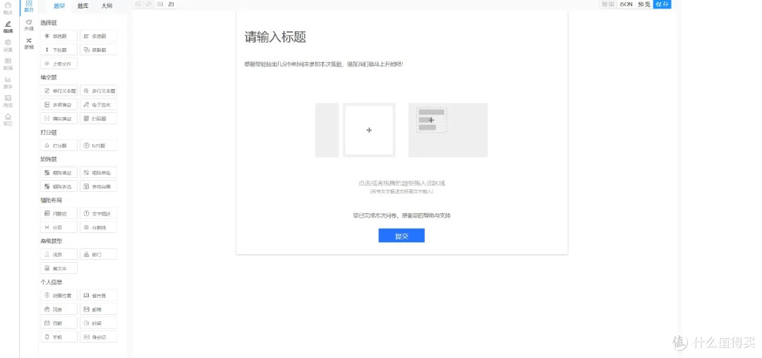 神奇,NAS也能用来部署问卷/考试系统