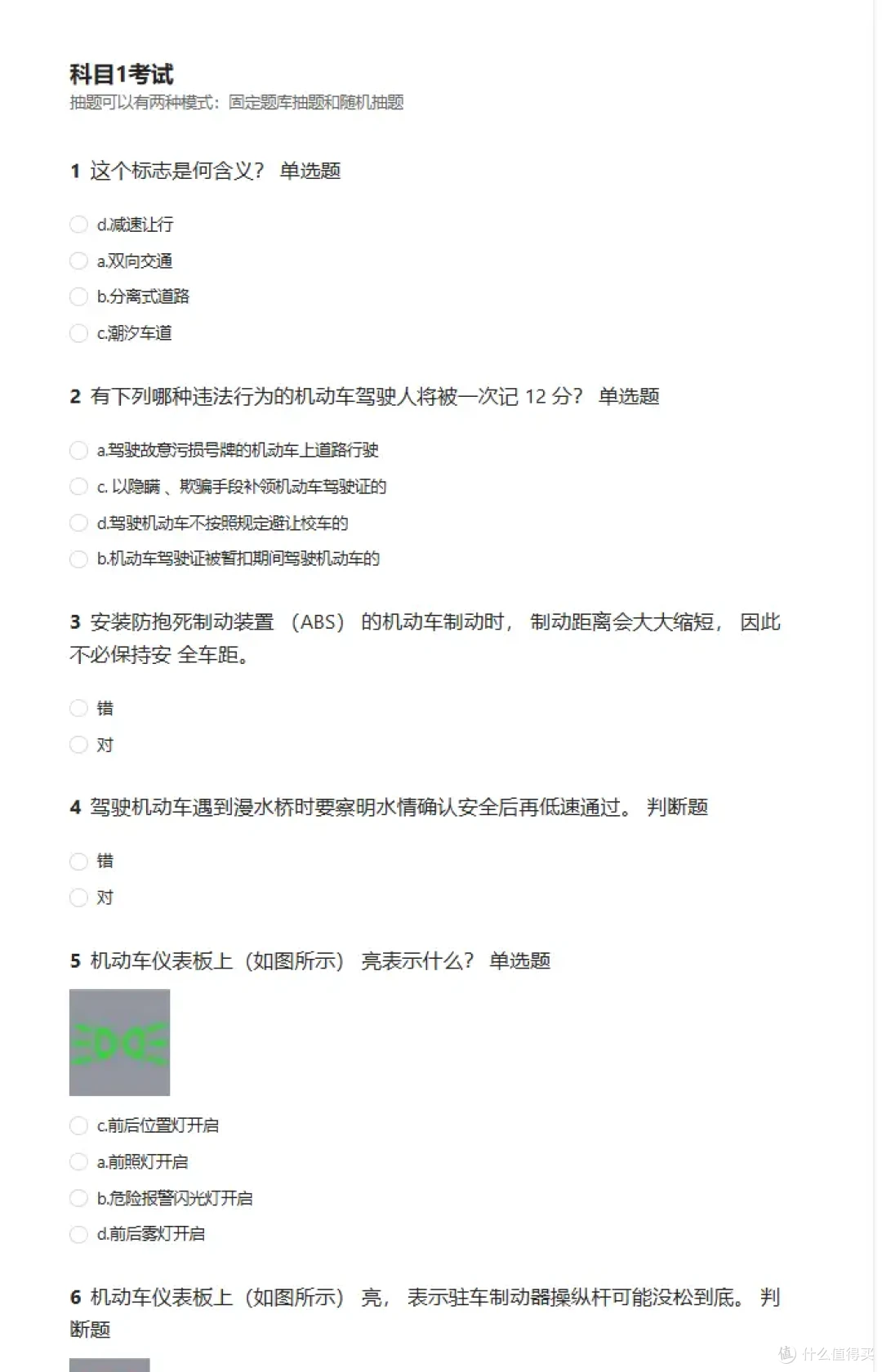 神奇,NAS也能用来部署问卷/考试系统