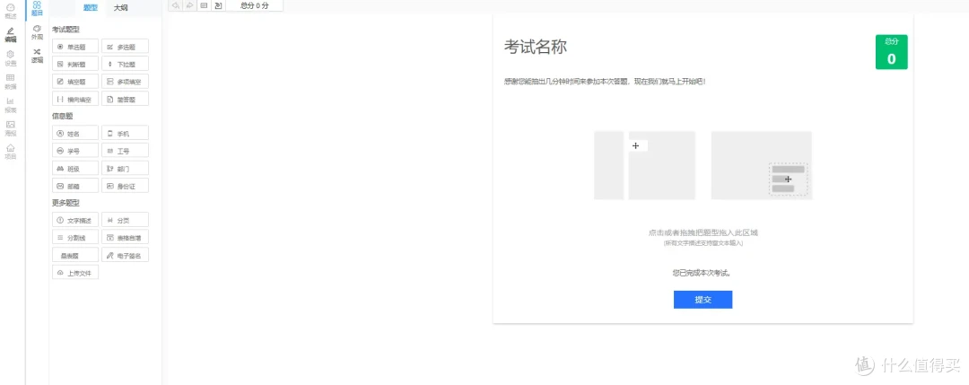 神奇,NAS也能用来部署问卷/考试系统