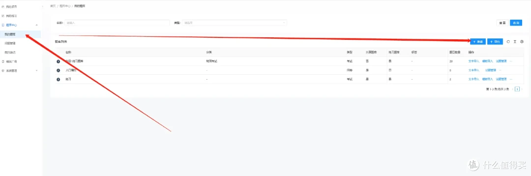 神奇,NAS也能用来部署问卷/考试系统