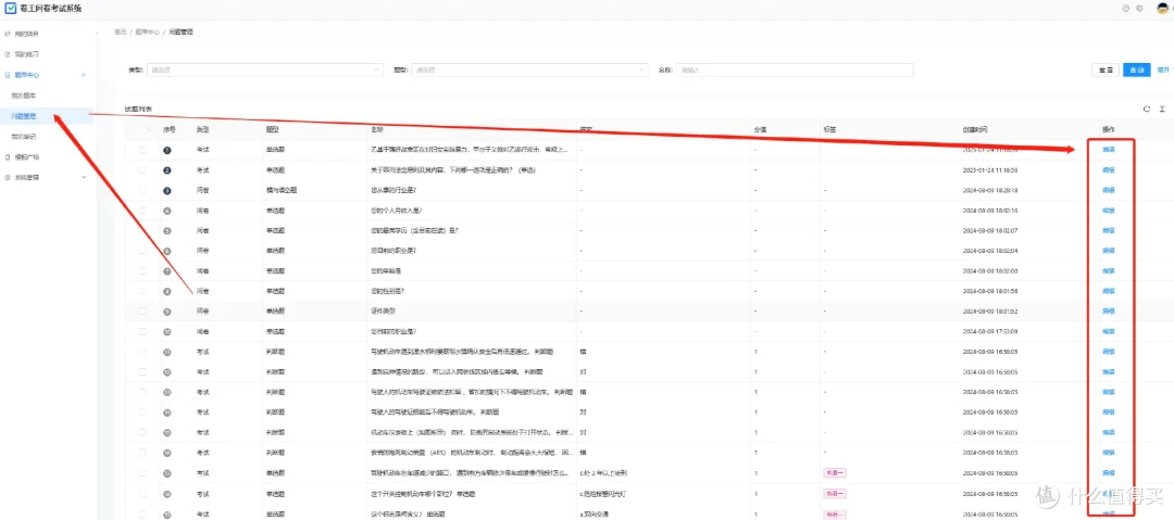 神奇,NAS也能用来部署问卷/考试系统