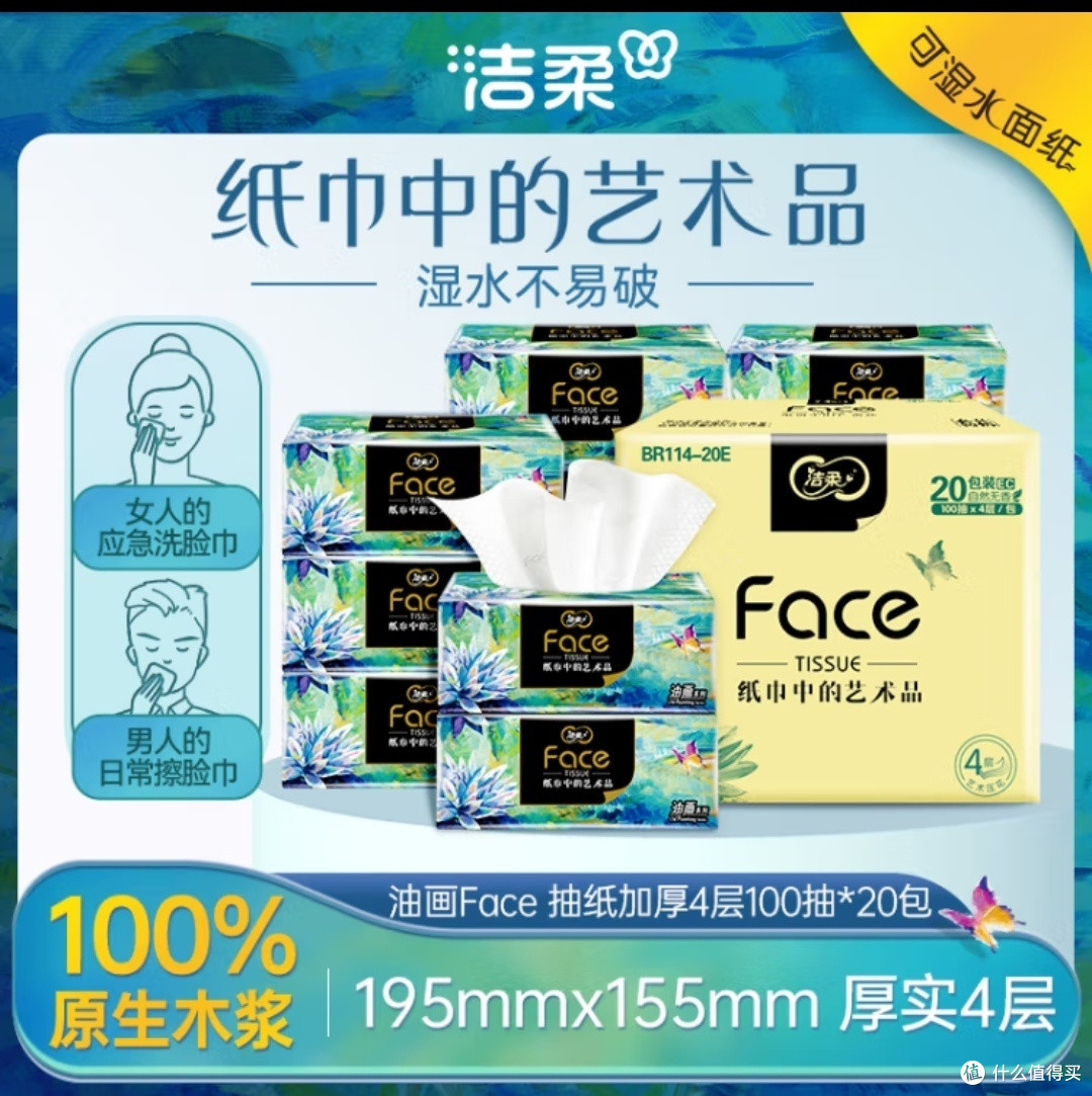 一张纸巾的温度:洁柔抽纸背后的中国制造匠心