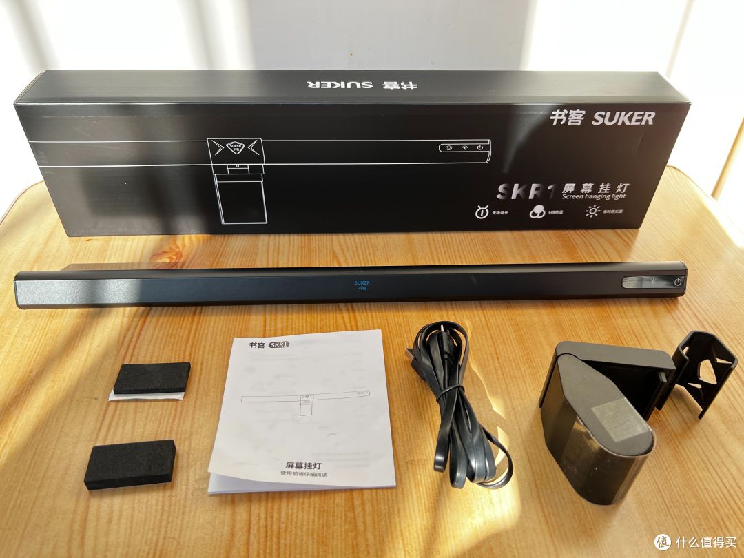 屏幕挂灯非选明基吗?价格贵就一定好吗?书客SKR1给你正确答案!