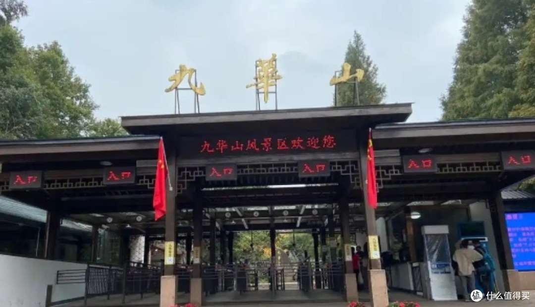 九华山风景区旅游攻略