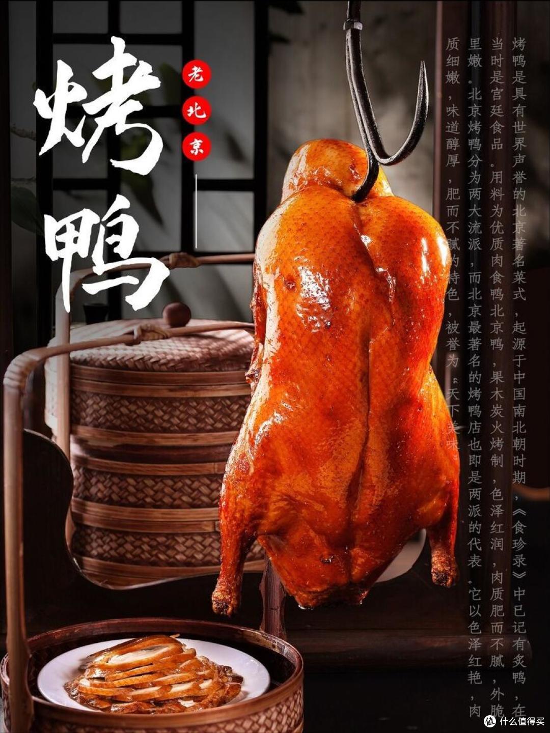 我,山东人,2年走过30座城,认为最好吃的“烤鸭”,还是这10种