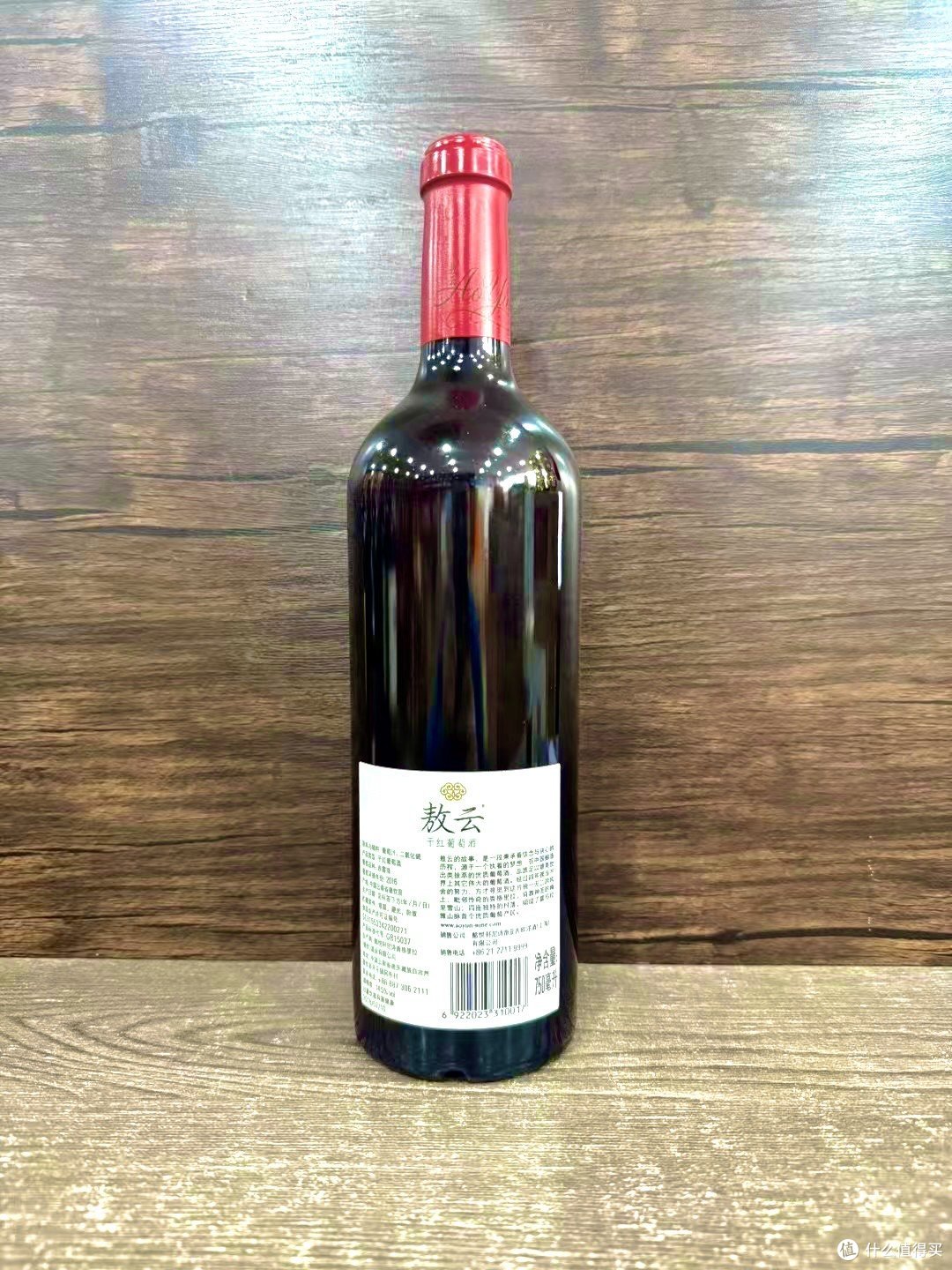 国产红酒大家都喝过啥,喝过这款敖云干红葡萄酒吗?