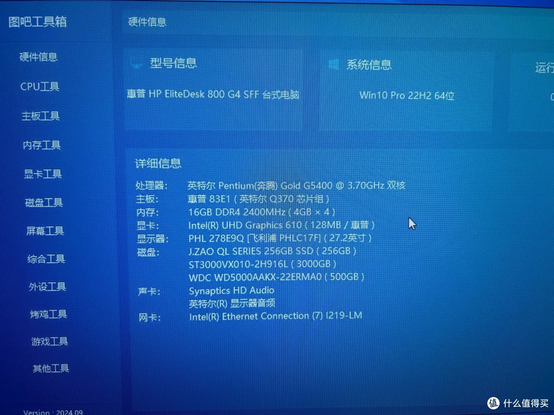 八九代准系统惠普800G4SFF捡垃圾心得
