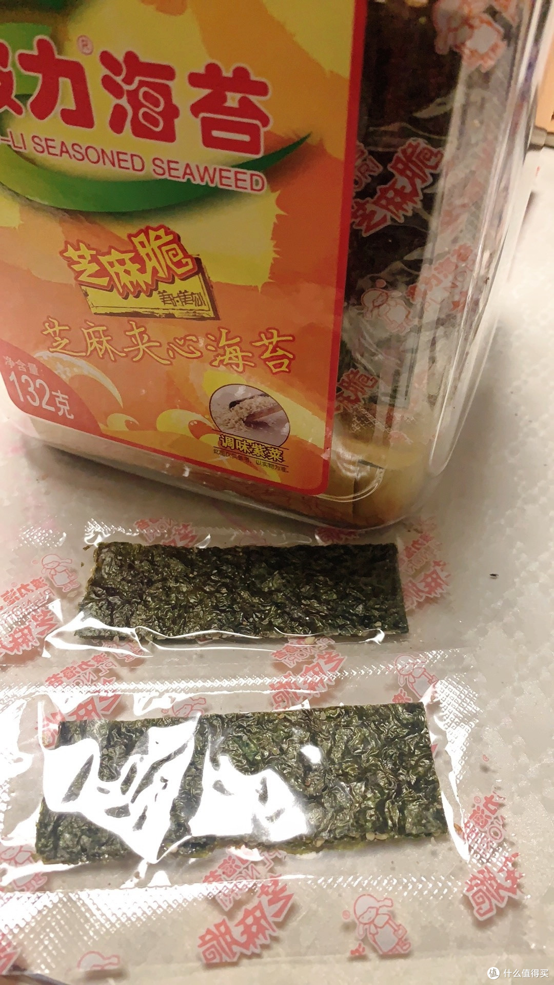 波力海苔