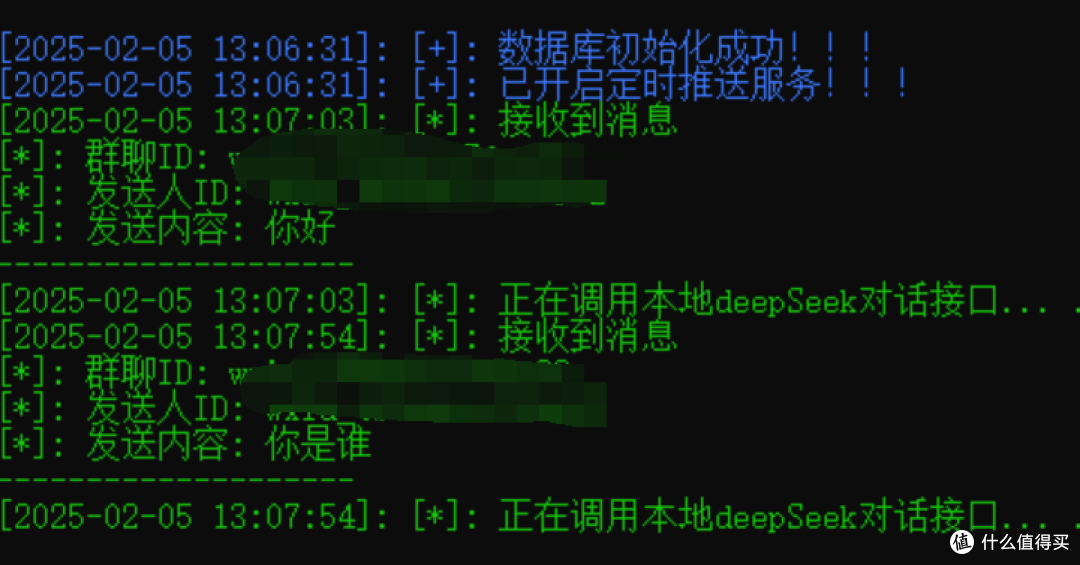 windows本地部署DeepSeek并接入微信