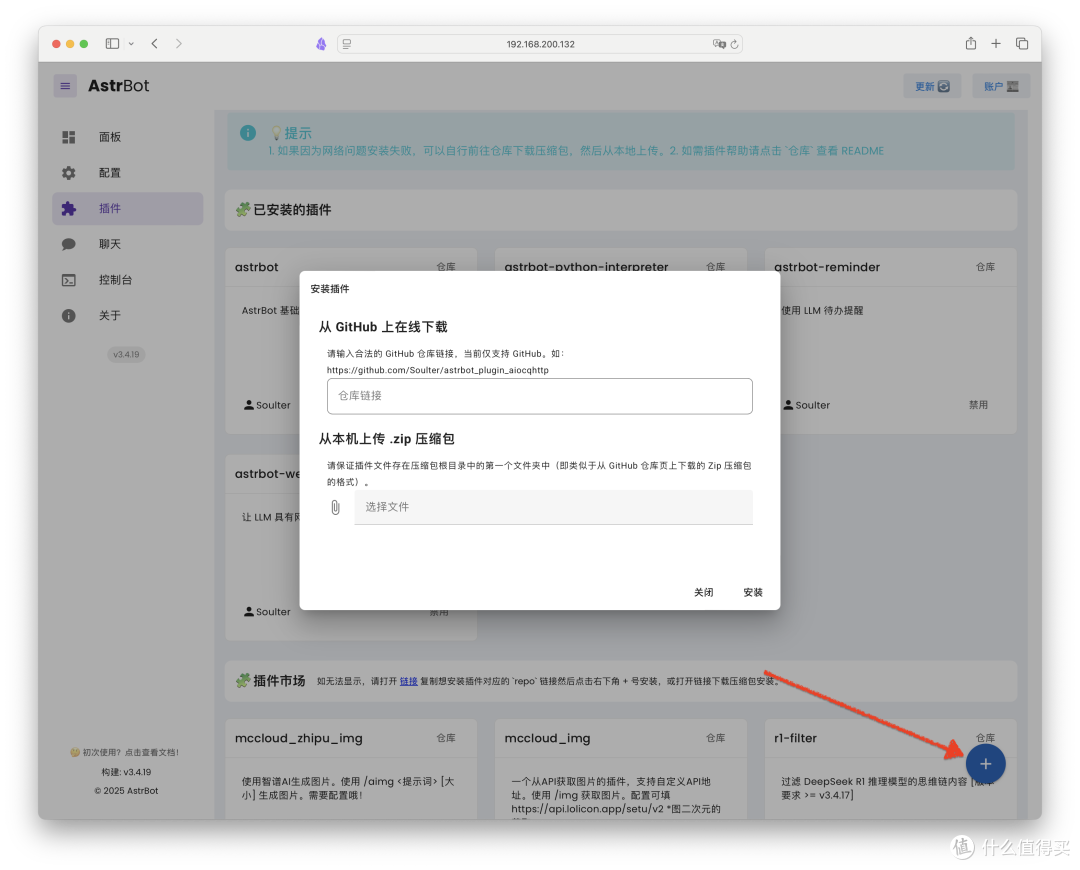 快速部署 QQ、微信大模型聊天机器人,支持NAS/Windows