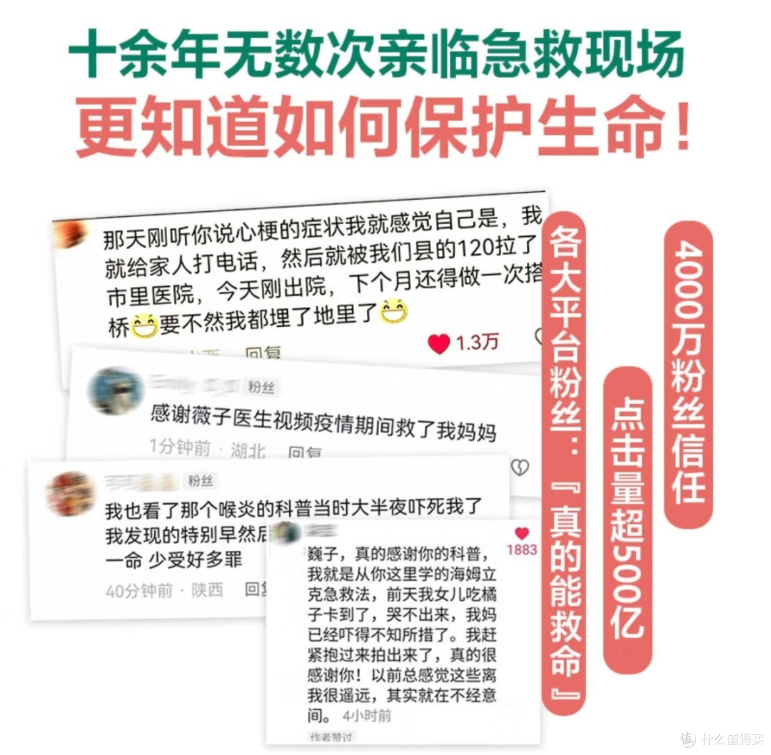 宝藏之书 | 《真希望全家不生病》,守护家庭健康的必备指南