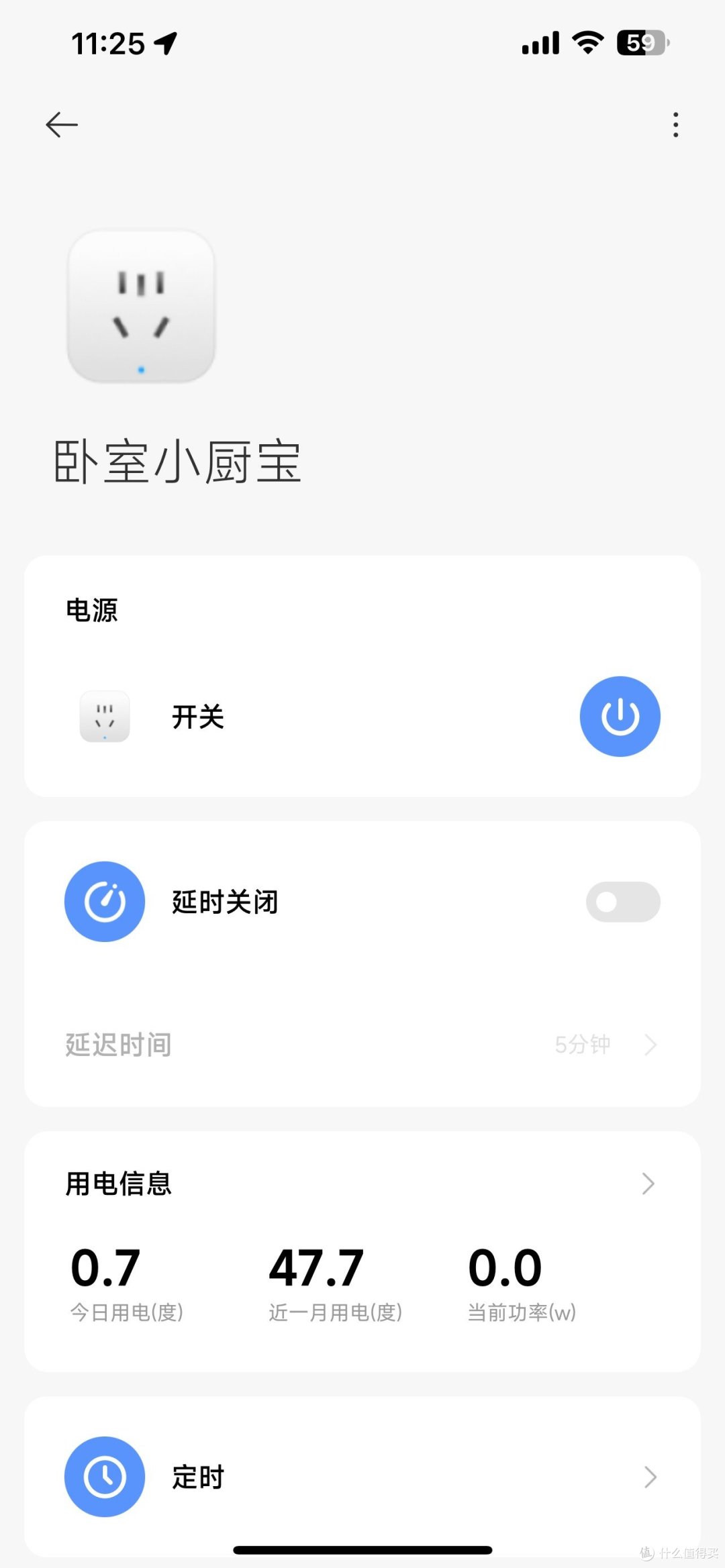 小米智能插座3,实用不贵,联动功能是亮点