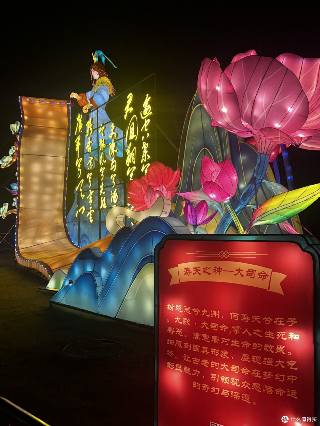 🎤🌆 春晚引领,探索武汉的年味 🏮🎆园博园灯会