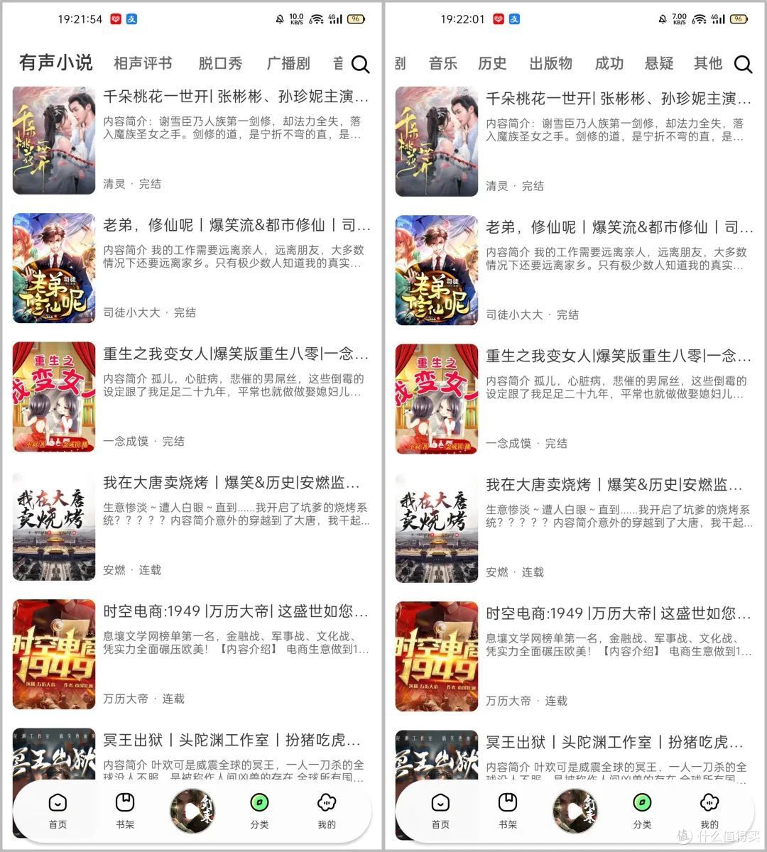 轻云听书(安卓):免费畅听,资源丰富