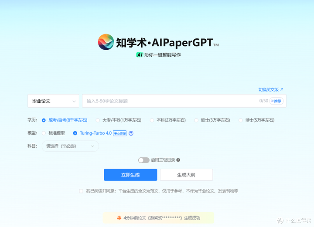 仅需10个提示词，让DeepSeek帮你写出没有AI味的学术论文