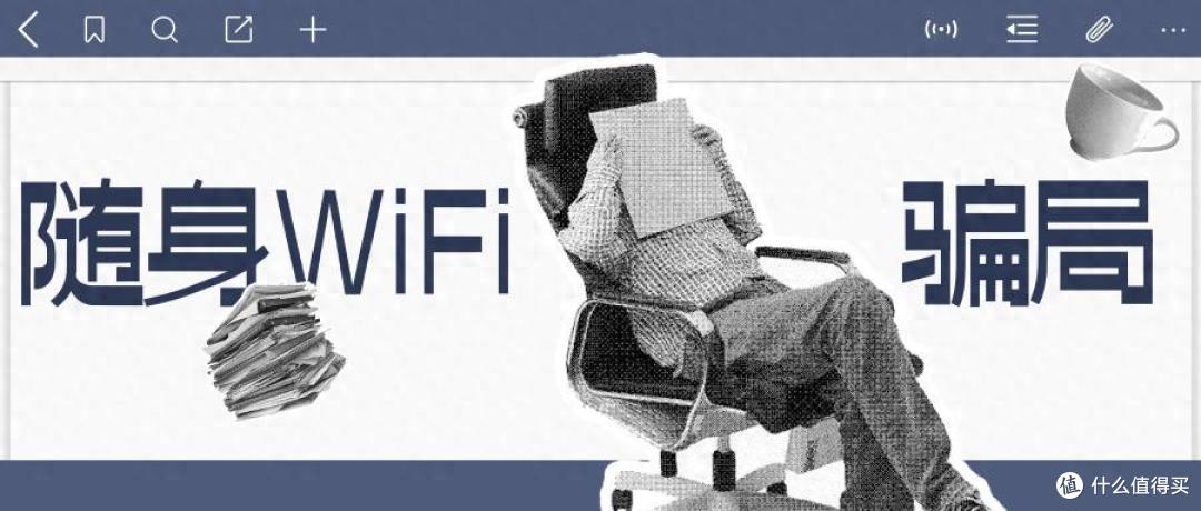 曝光!这些随身WiFi商家竟然在玩文字游戏!格行按键三网切好用吗