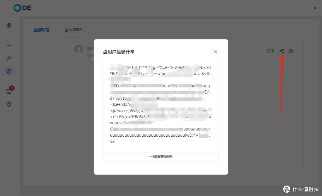 ODE多功能助手:加速下载的新作