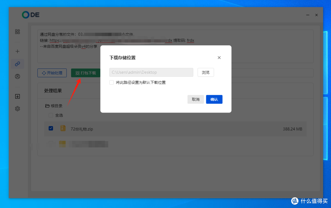 ODE多功能助手:加速下载的新作